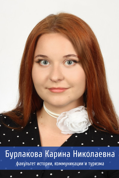 Бурлакова 10обработано